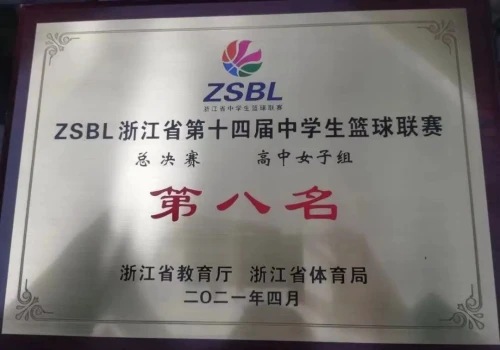 制定篮球交流计划以促进个人技能发展的方法_0